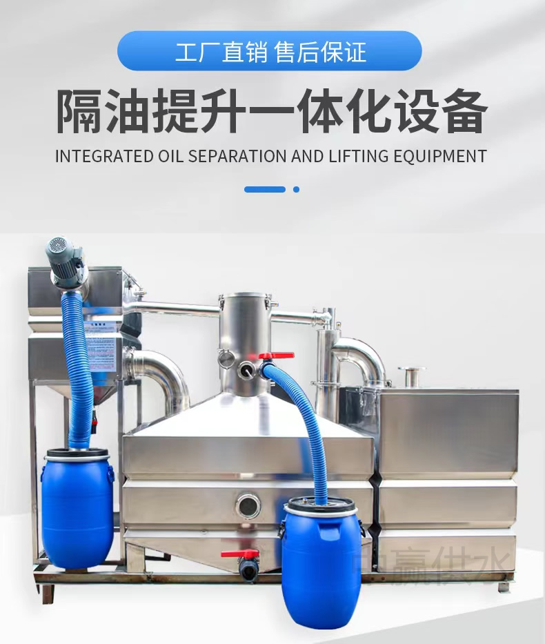 全自動隔油提升一體化設備通過創(chuàng)研從“湖南制造”躍上“湖南智造”